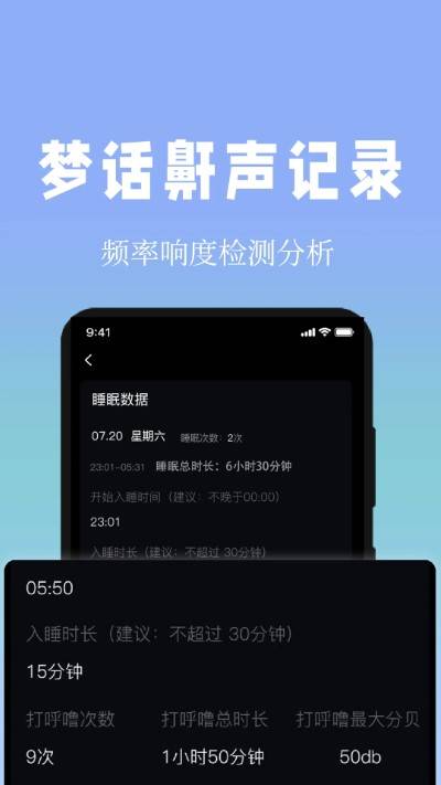 牛牛睡眠app