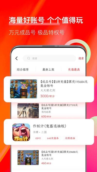 值得玩游戏app