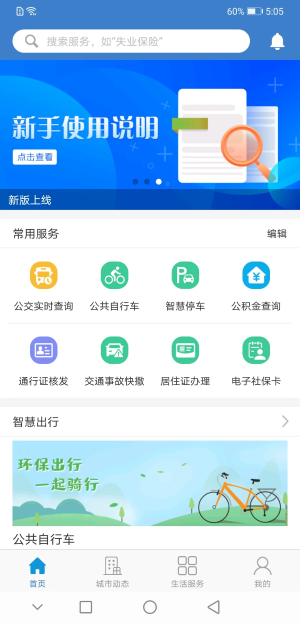 淮南查查网