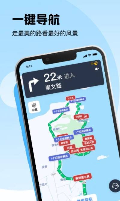 趣兜风app官方