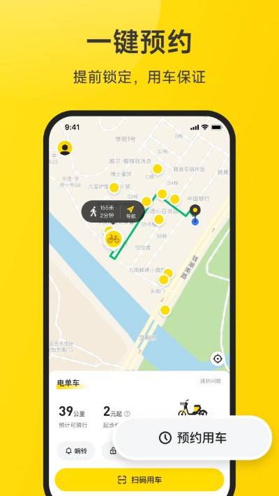 小遛共享app