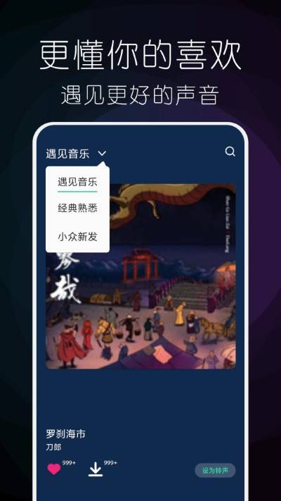 小橘音乐app最新版