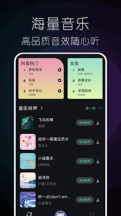 小橘音乐app最新版