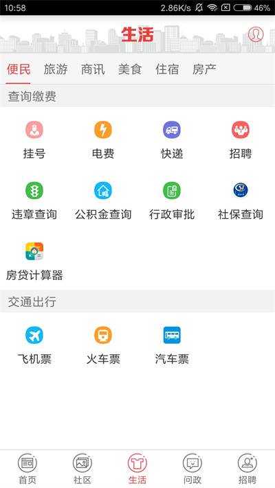 翠翠秀山app