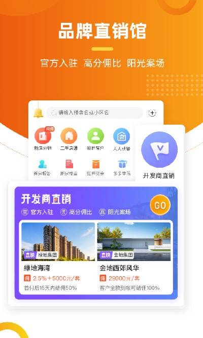 多多卖房app