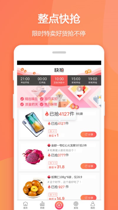 赚生活app