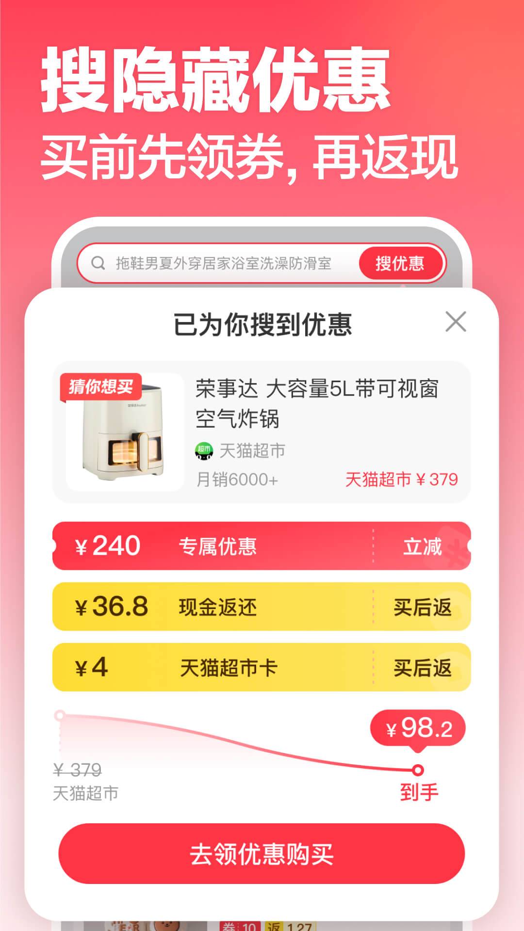 返还网app下载安装