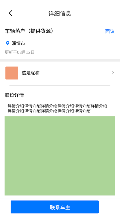 驾运帮app