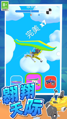 趣味冲丫3D