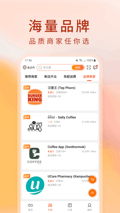 简单点app