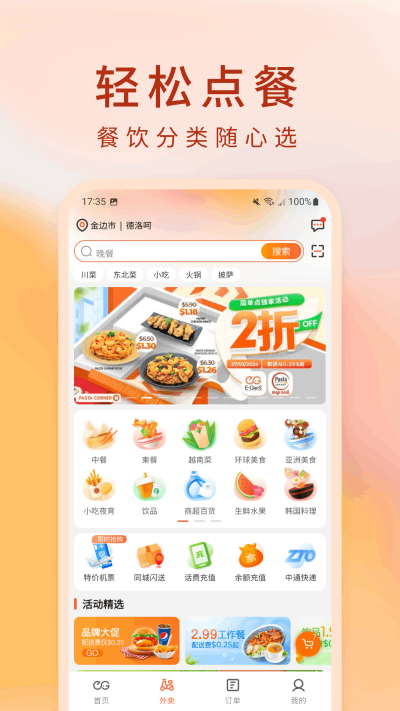 简单点app