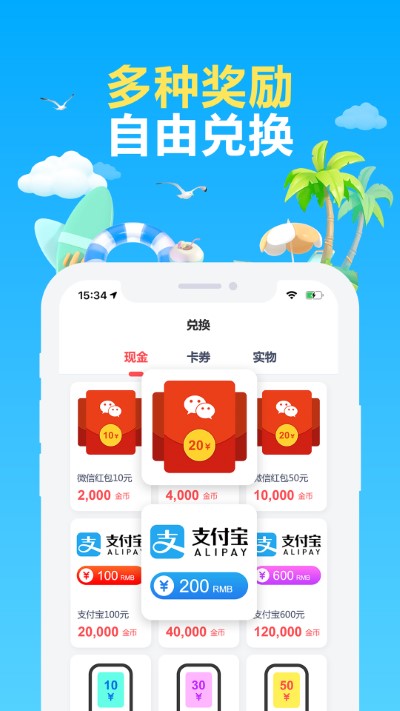 赚点app