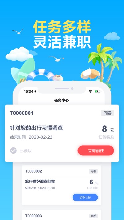 赚点app