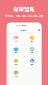 宠物王国app