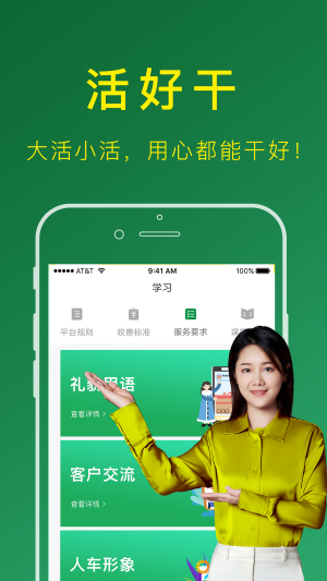 搬运帮司机端app