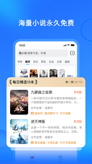 搜狗免费小说APP