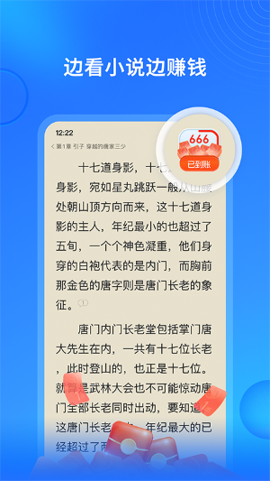 搜狗免费小说APP