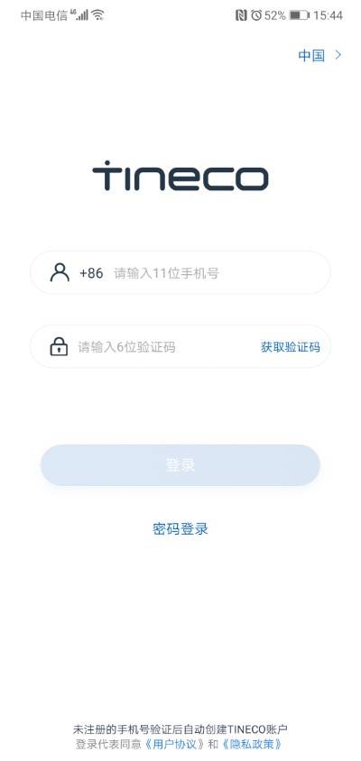 添可生活app