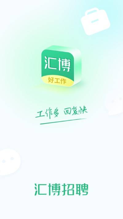 汇博招聘官网