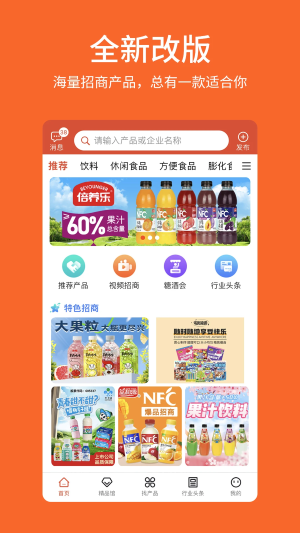 中国食品招商网