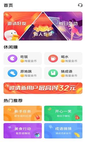 东瓜赚钱app