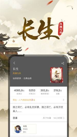 17k小说app