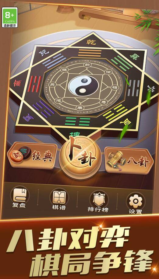 巅峰象棋