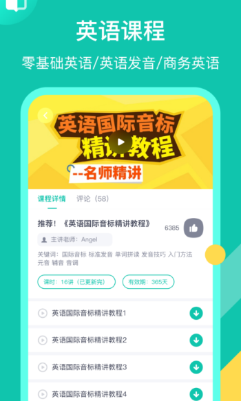 英语配音狂app