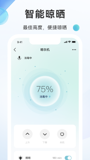 好太太智联app