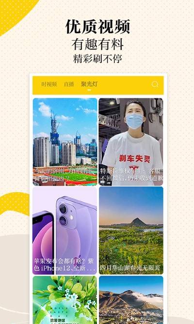 新黄河app