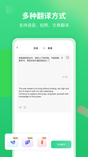 英语翻译君app