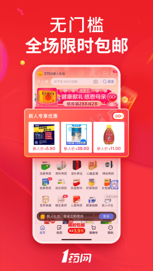 1药网app