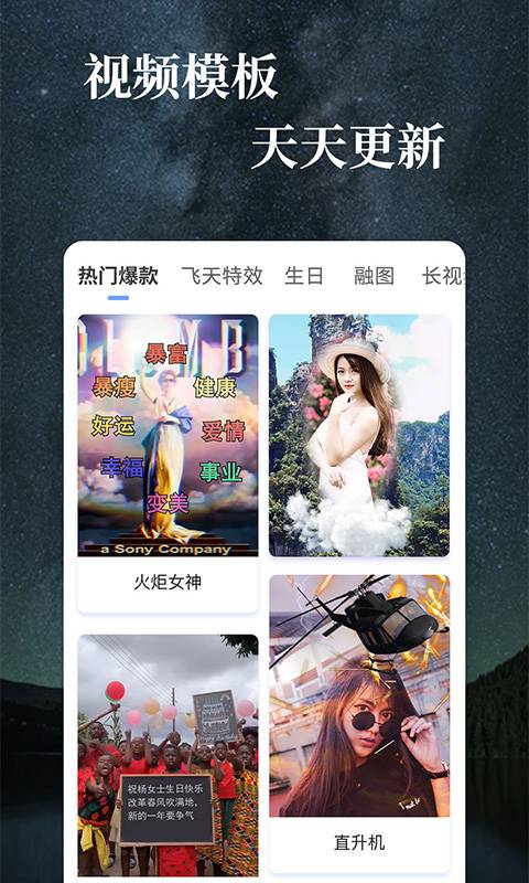 特效视频app