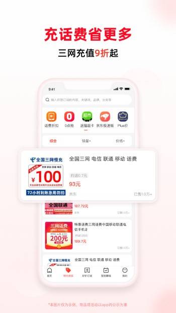 买什么都省app