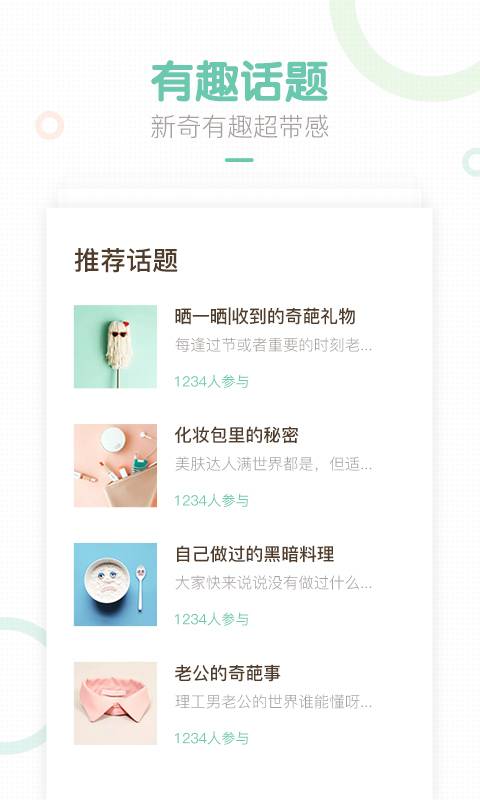 妈妈网轻聊app