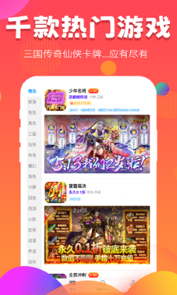 377小游戏盒app