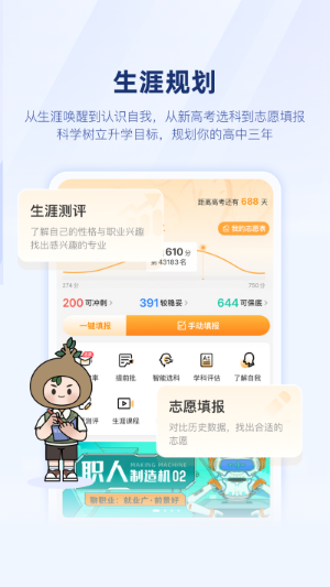 升学e网通app官方