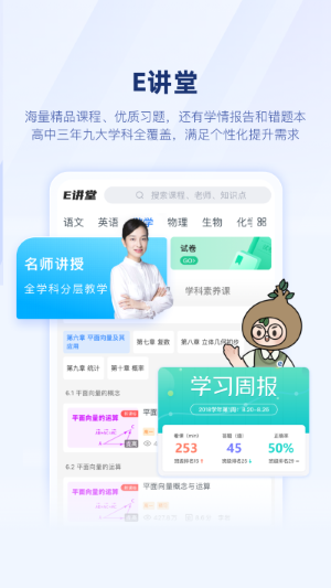 升学e网通app官方