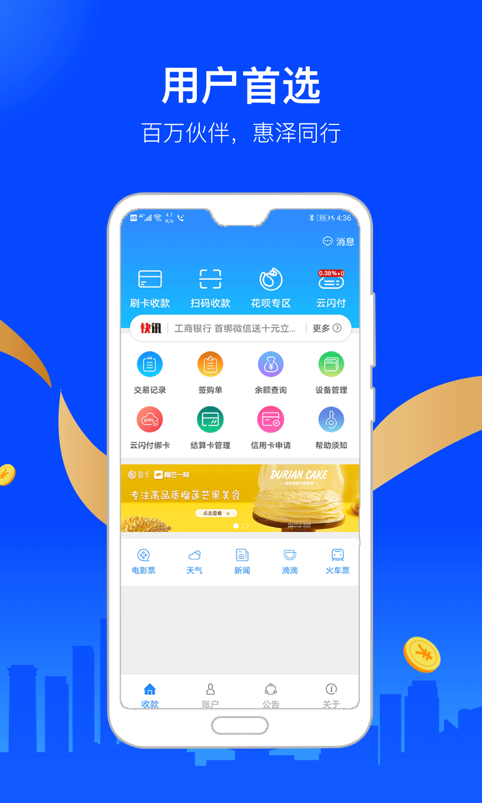 会员宝秒到版app