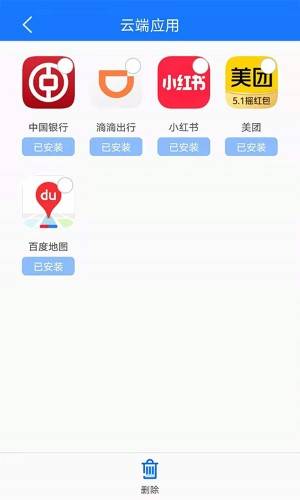 手机备份app