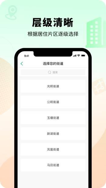 智慧光明APP下载最新版本