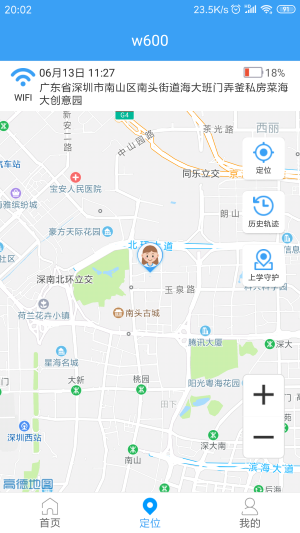 乐康守护app