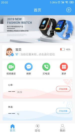 乐康守护app