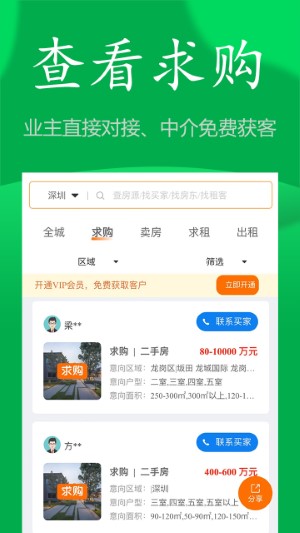 房飞布app