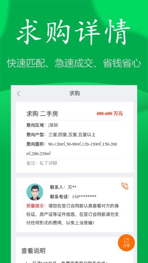 房飞布app