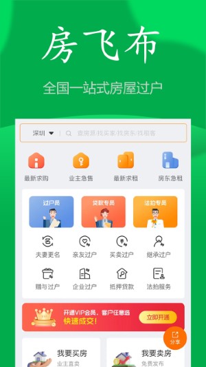 房飞布app