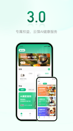 苏泊尔app