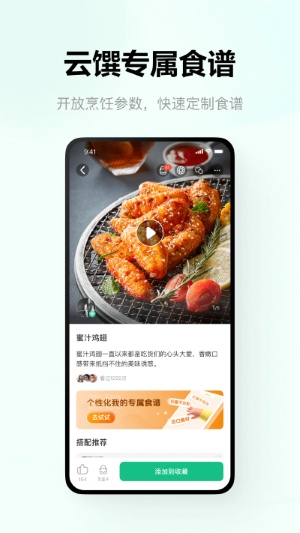 苏泊尔app