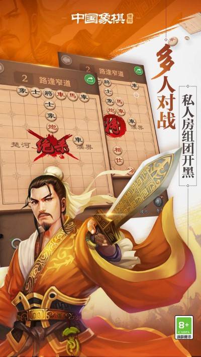 博雅中国象棋官方