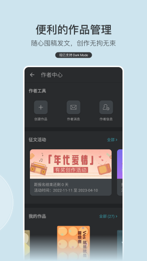 豆瓣阅读app